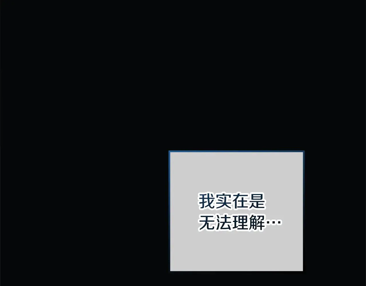 第137话 父女之间的隔阂 第183页