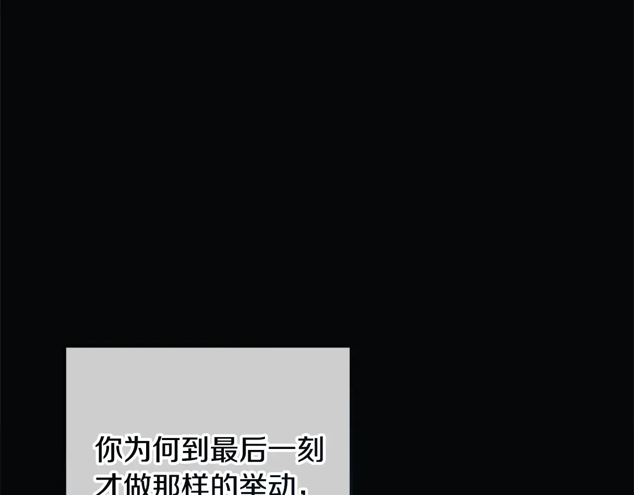 第137话 父女之间的隔阂 第184页