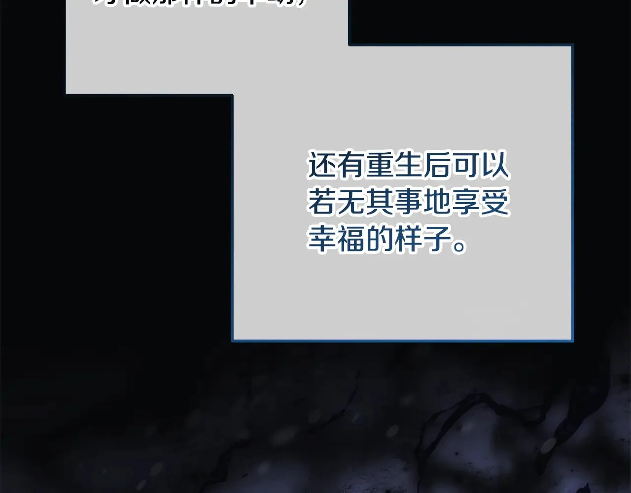 第137话 父女之间的隔阂 第185页