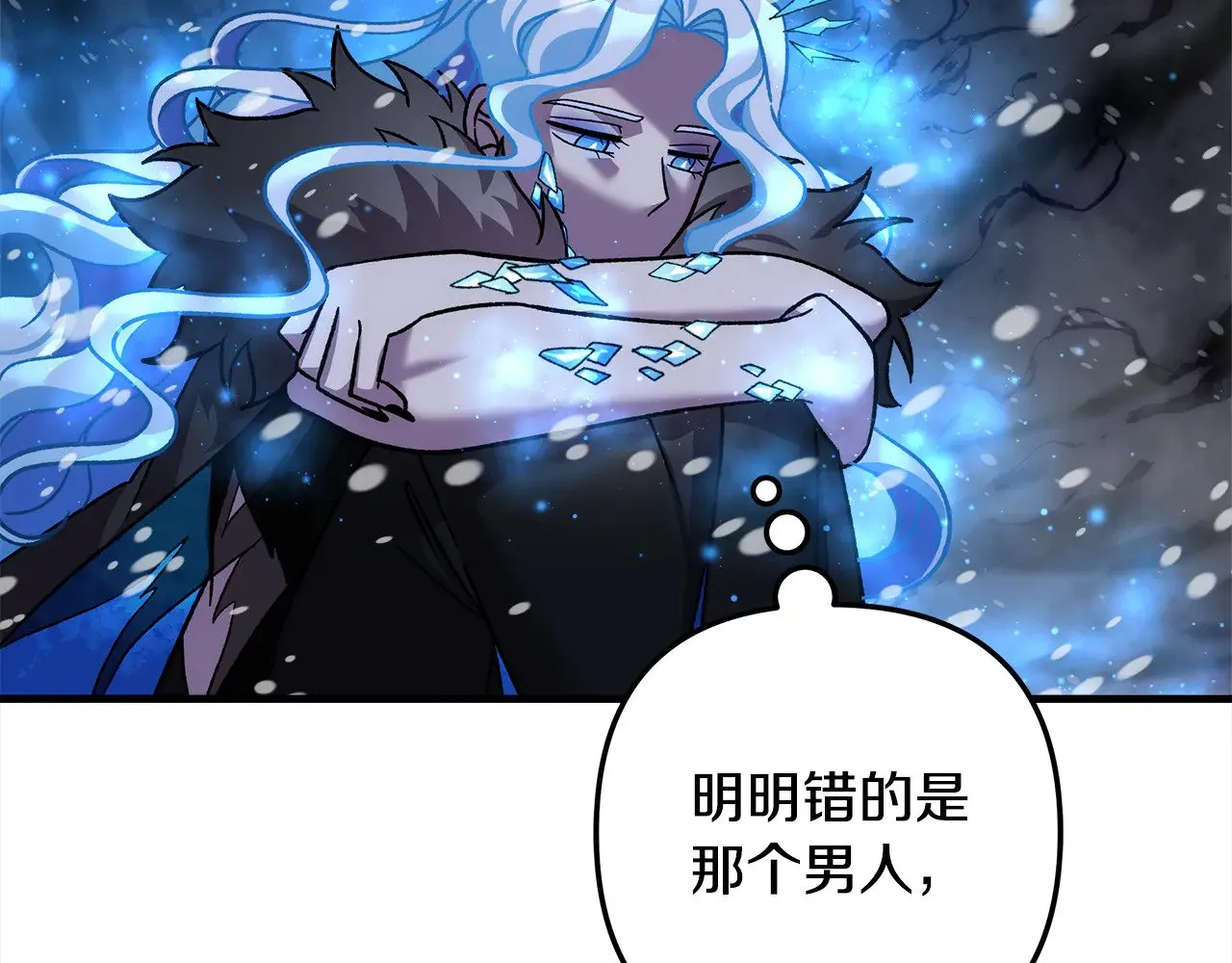 第137话 父女之间的隔阂 第190页