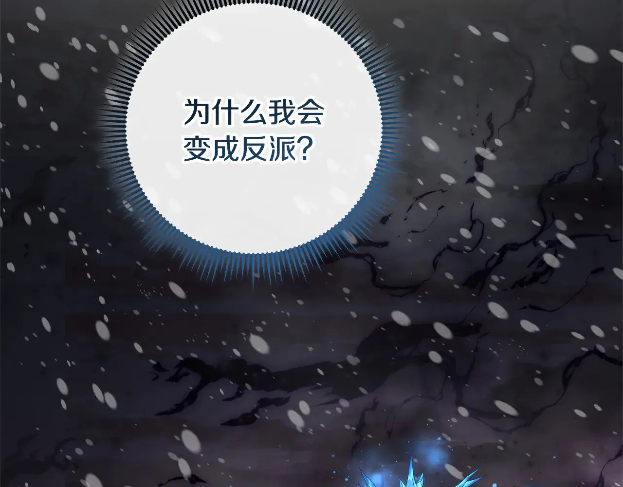 第137话 父女之间的隔阂 第192页