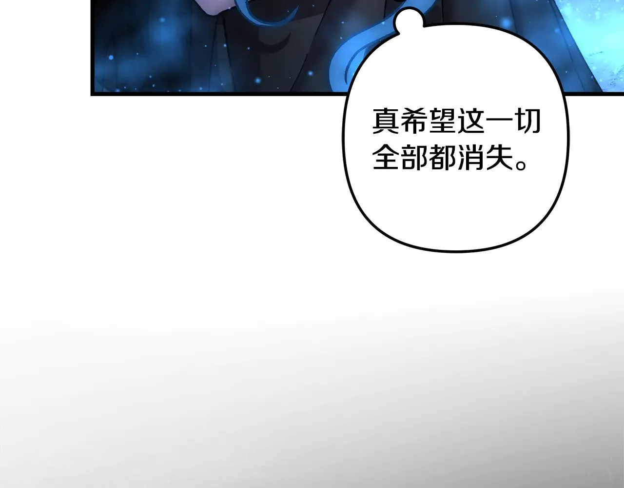 第137话 父女之间的隔阂 第198页