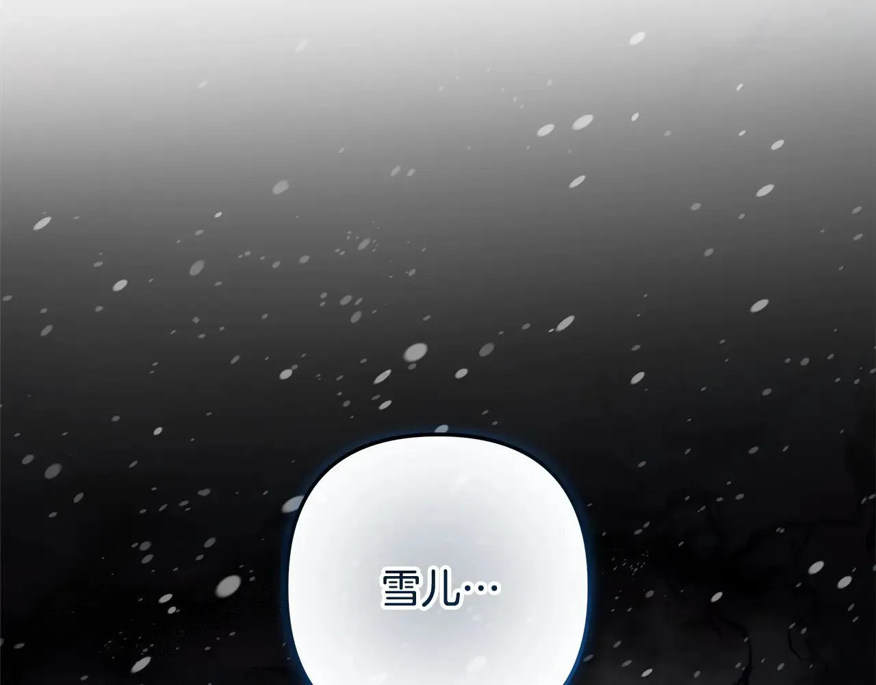 第137话 父女之间的隔阂 第216页