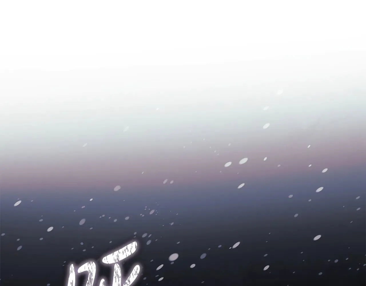 第138话 用余生去后悔 第1页