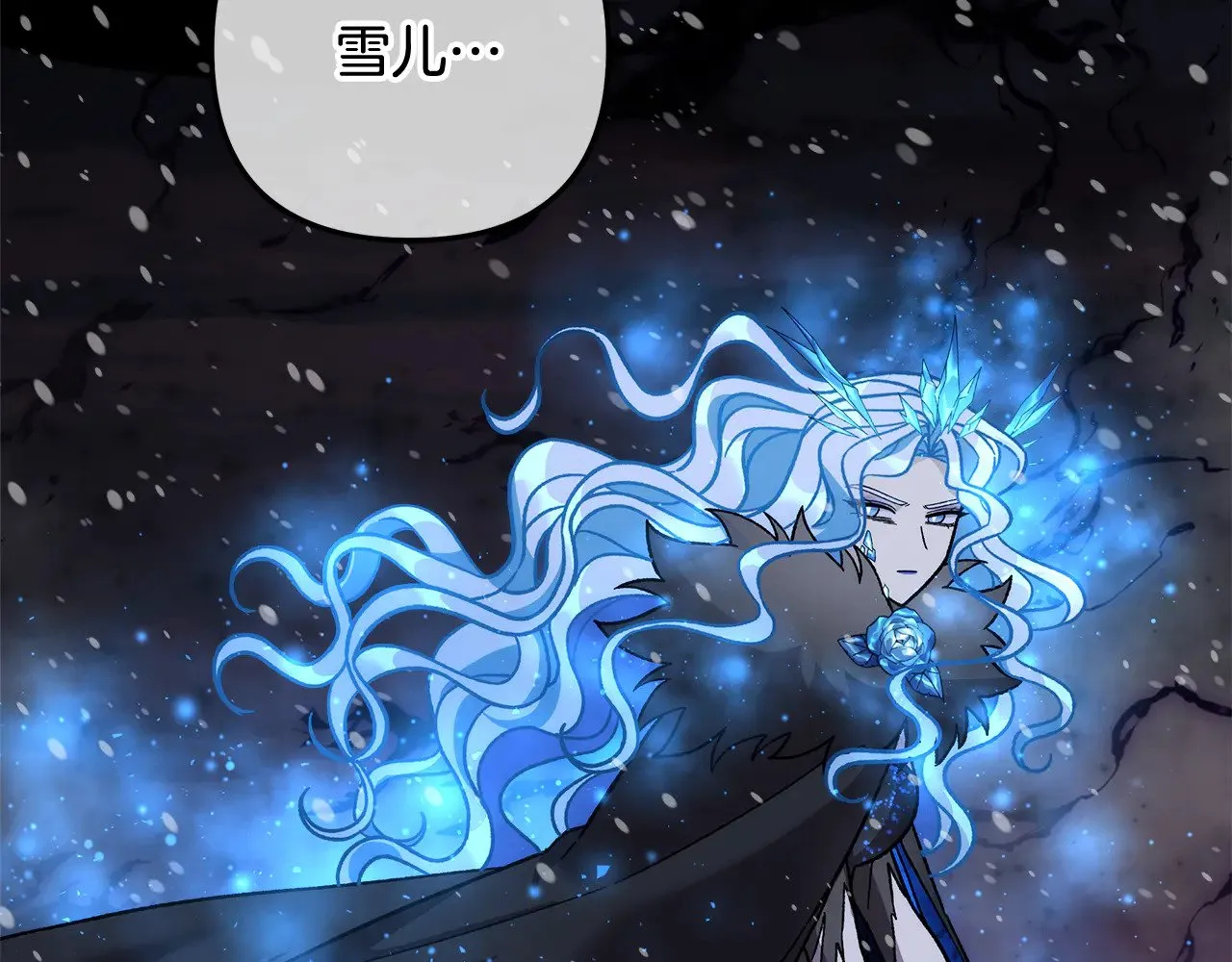 第138话 用余生去后悔 第8页