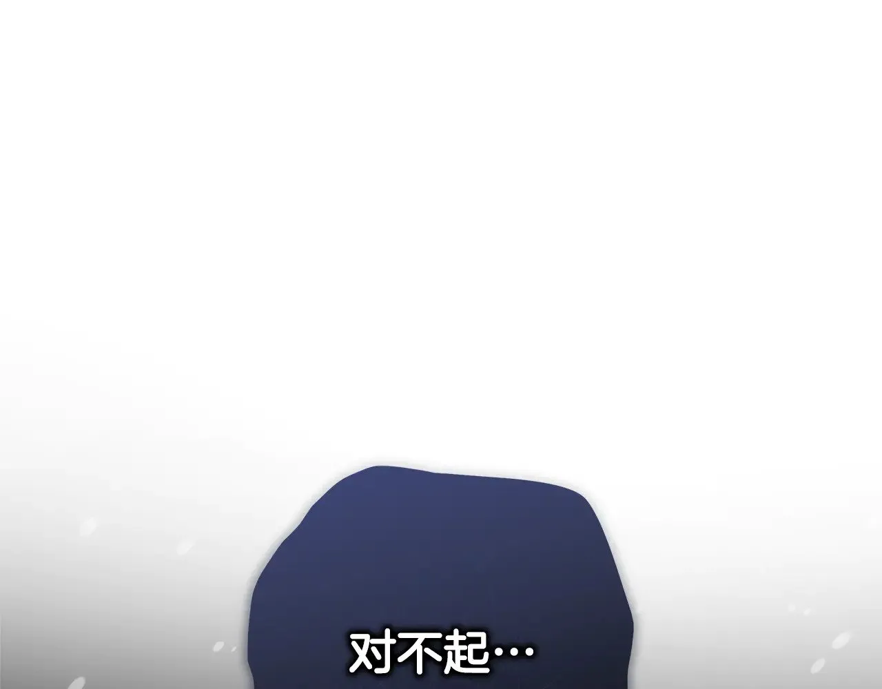 第138话 用余生去后悔 第12页