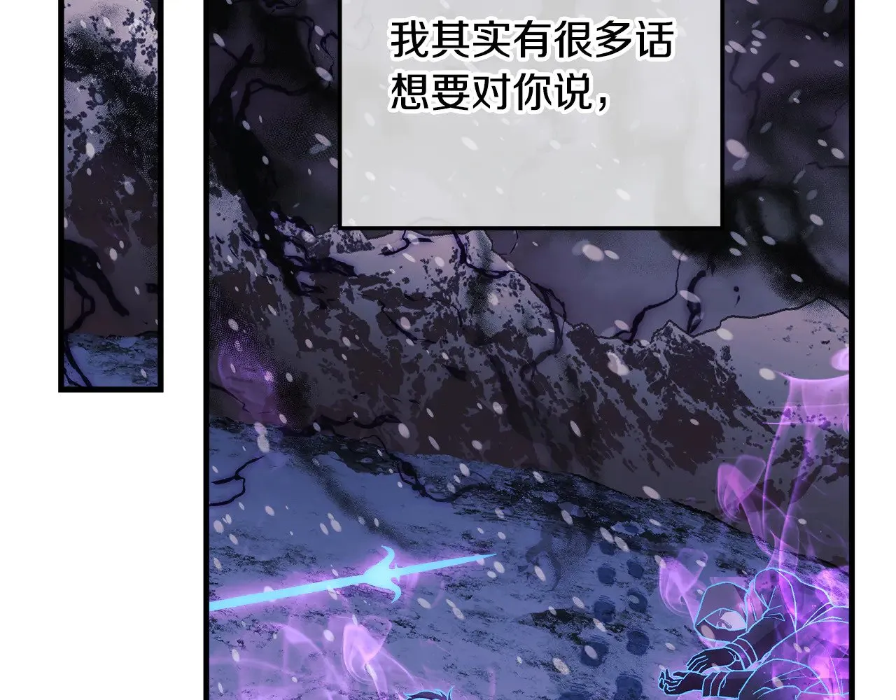 第138话 用余生去后悔 第20页