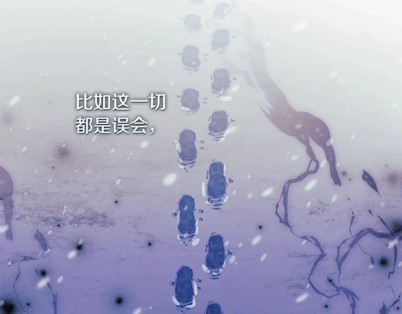 第138话 用余生去后悔 第22页