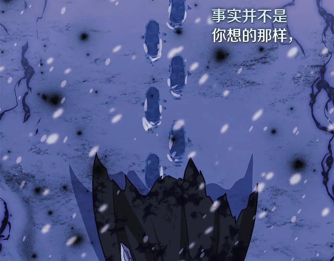 第138话 用余生去后悔 第23页
