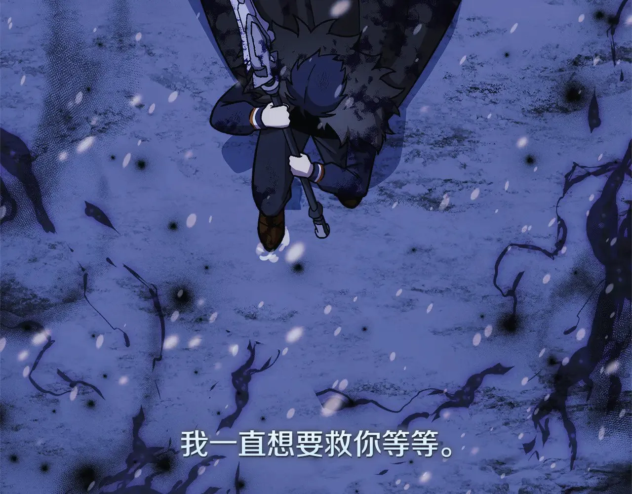 第138话 用余生去后悔 第24页