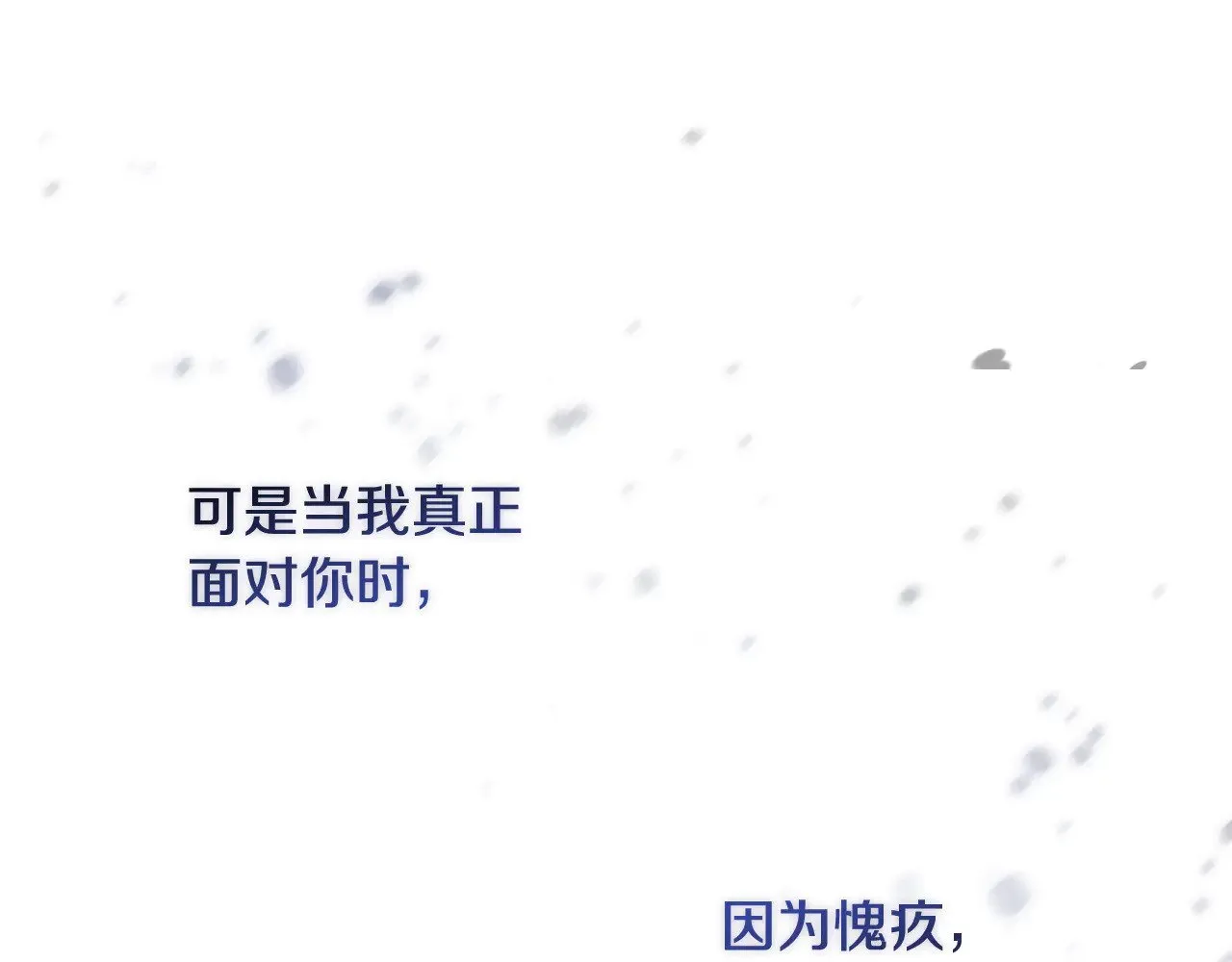 第138话 用余生去后悔 第28页