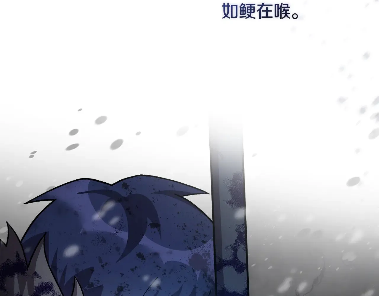 第138话 用余生去后悔 第29页