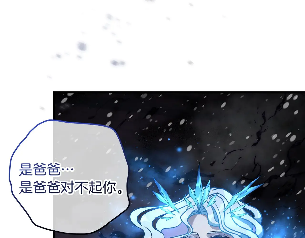 第138话 用余生去后悔 第32页