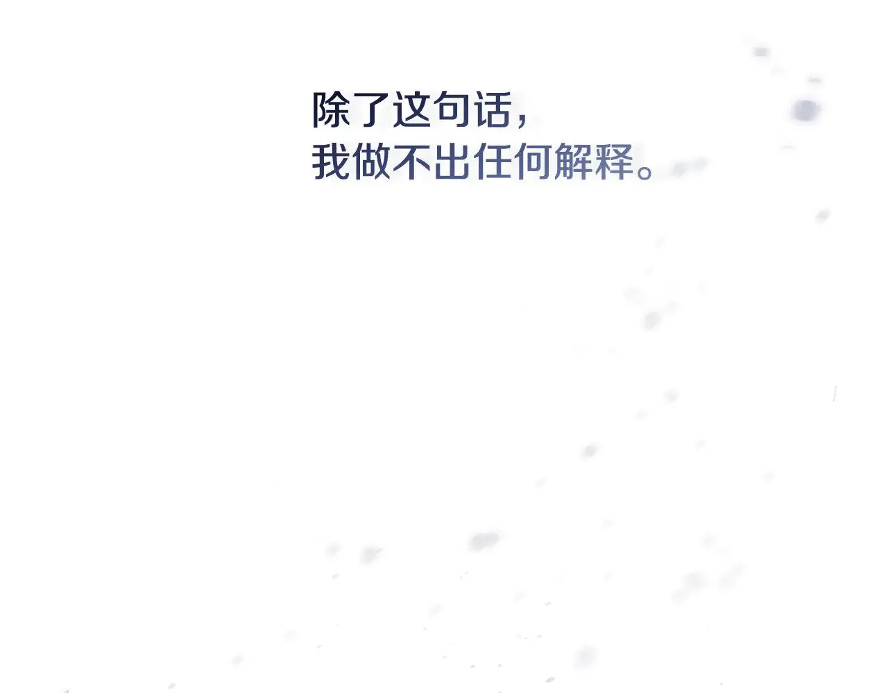 第138话 用余生去后悔 第34页