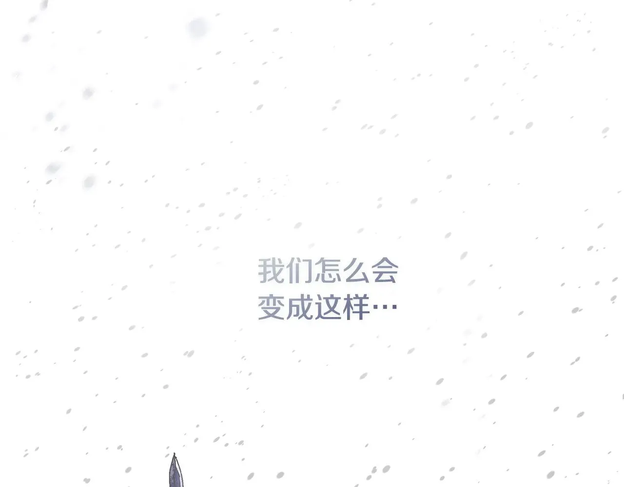 第138话 用余生去后悔 第35页