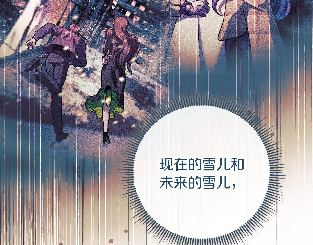 第138话 用余生去后悔 第42页