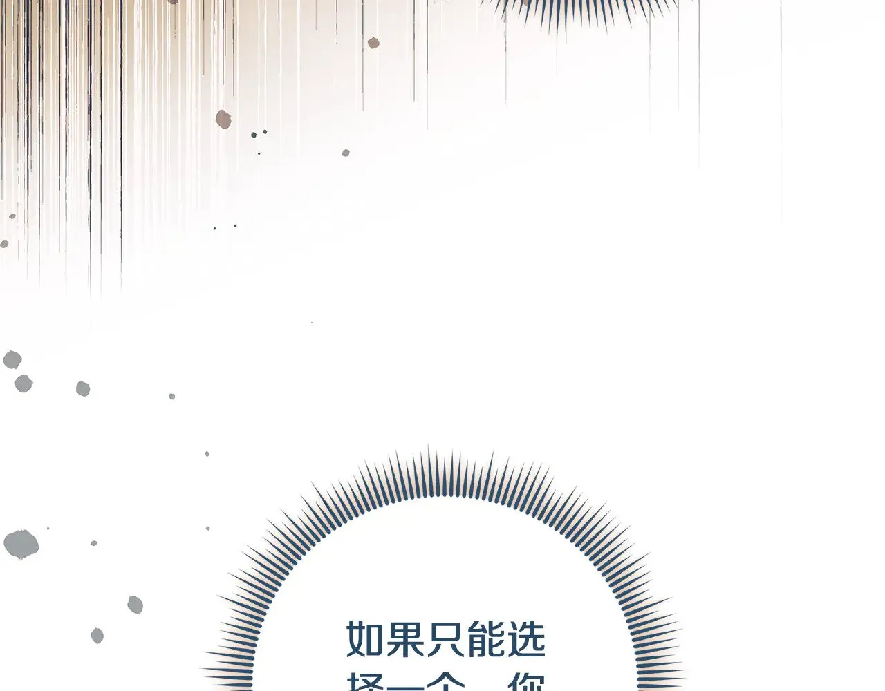 第138话 用余生去后悔 第43页
