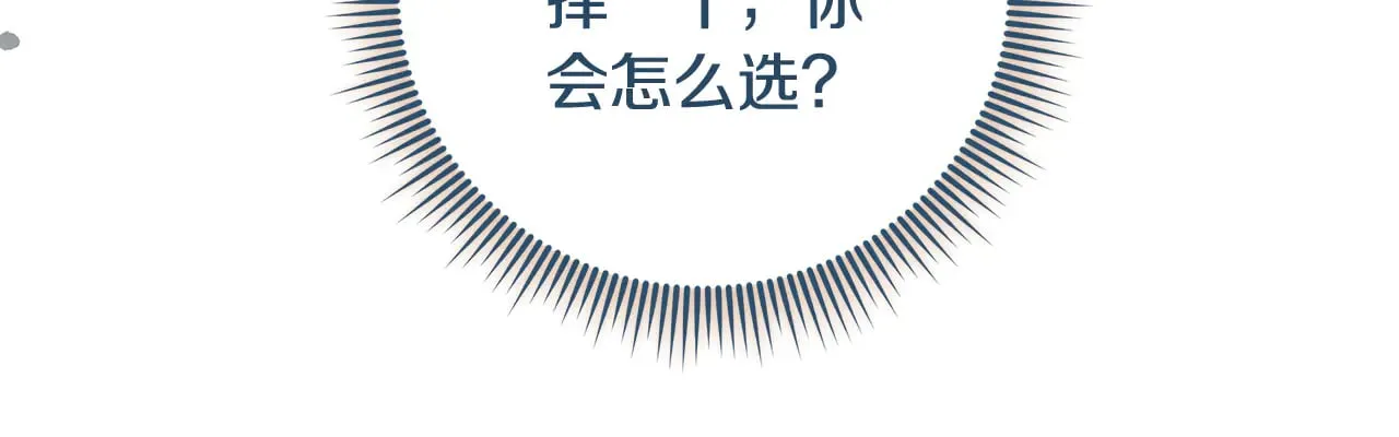 第138话 用余生去后悔 第44页