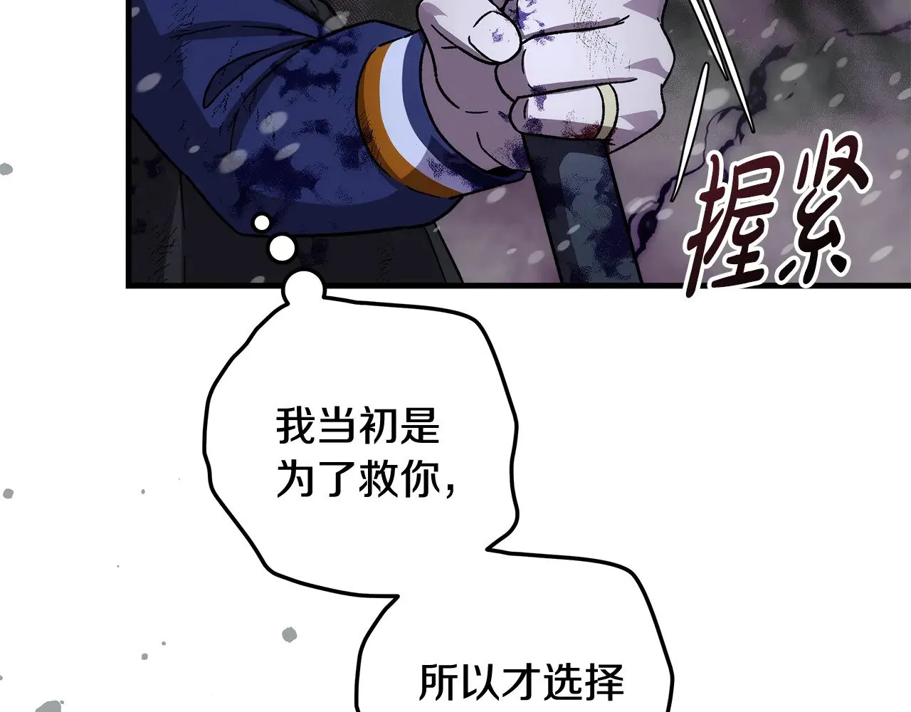 第138话 用余生去后悔 第46页