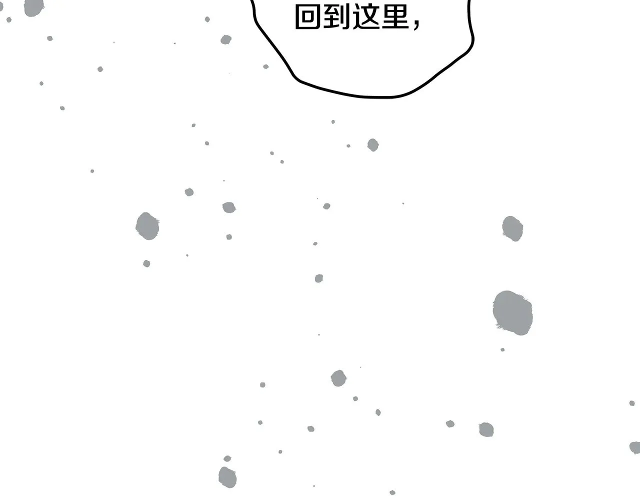 第138话 用余生去后悔 第47页