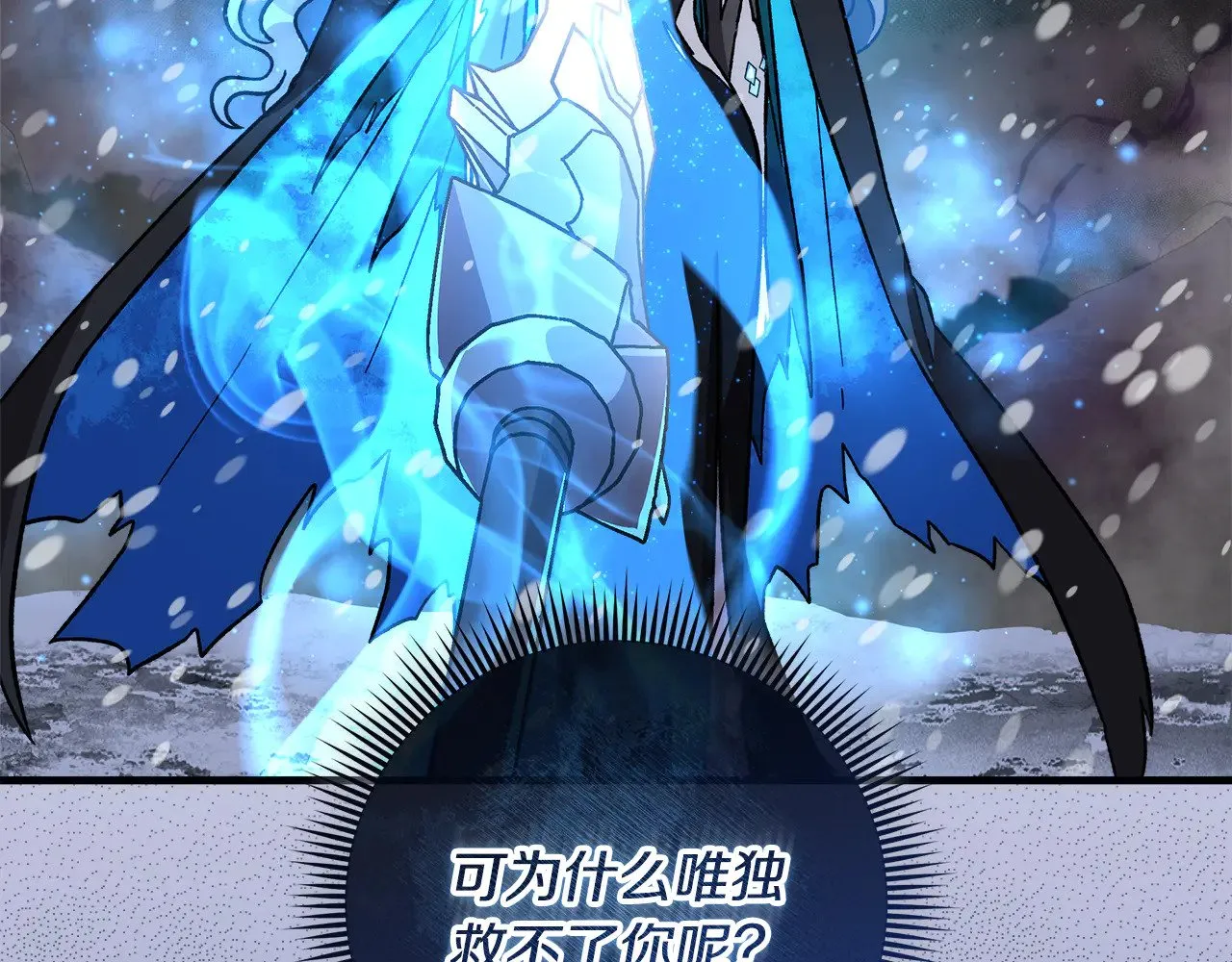 第138话 用余生去后悔 第57页