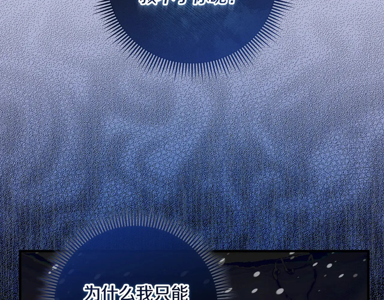 第138话 用余生去后悔 第58页