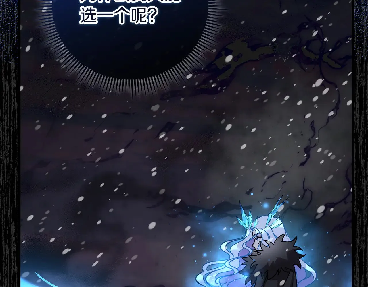 第138话 用余生去后悔 第59页