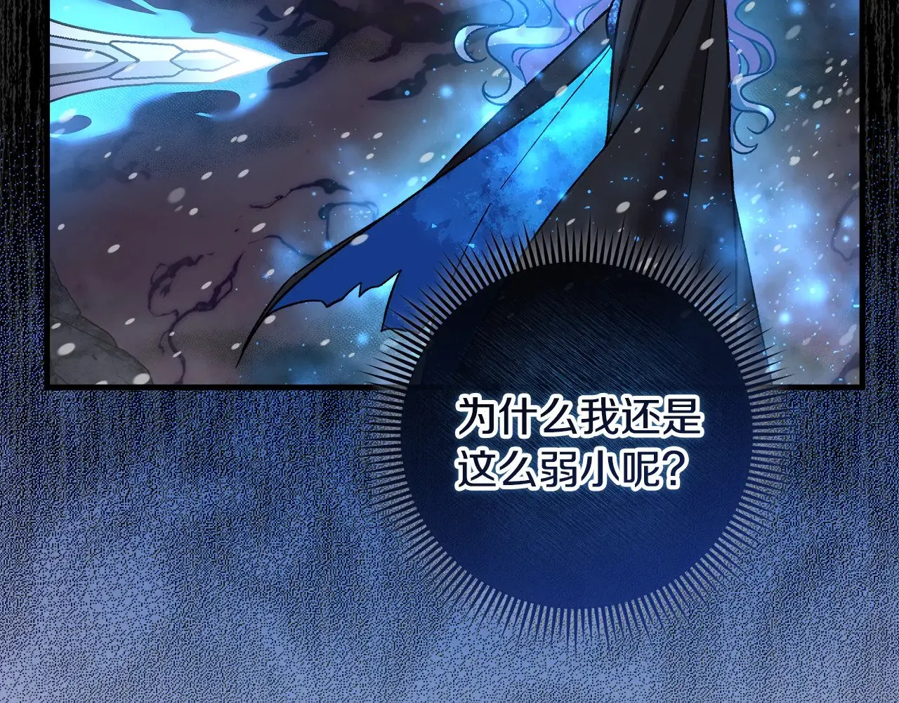 第138话 用余生去后悔 第60页