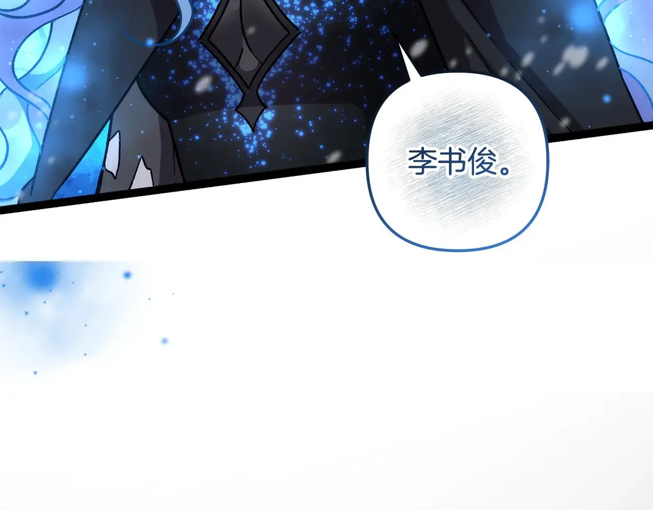 第138话 用余生去后悔 第63页