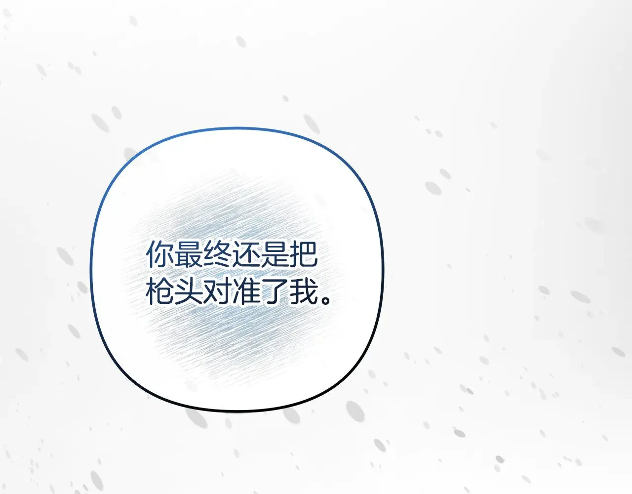 第138话 用余生去后悔 第64页