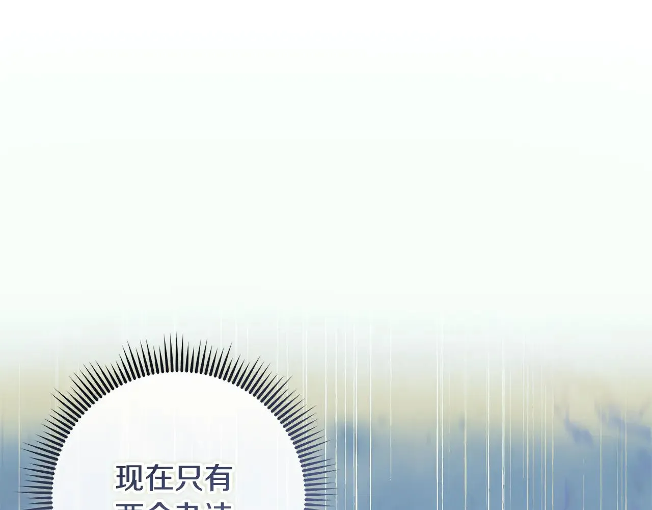 第138话 用余生去后悔 第69页