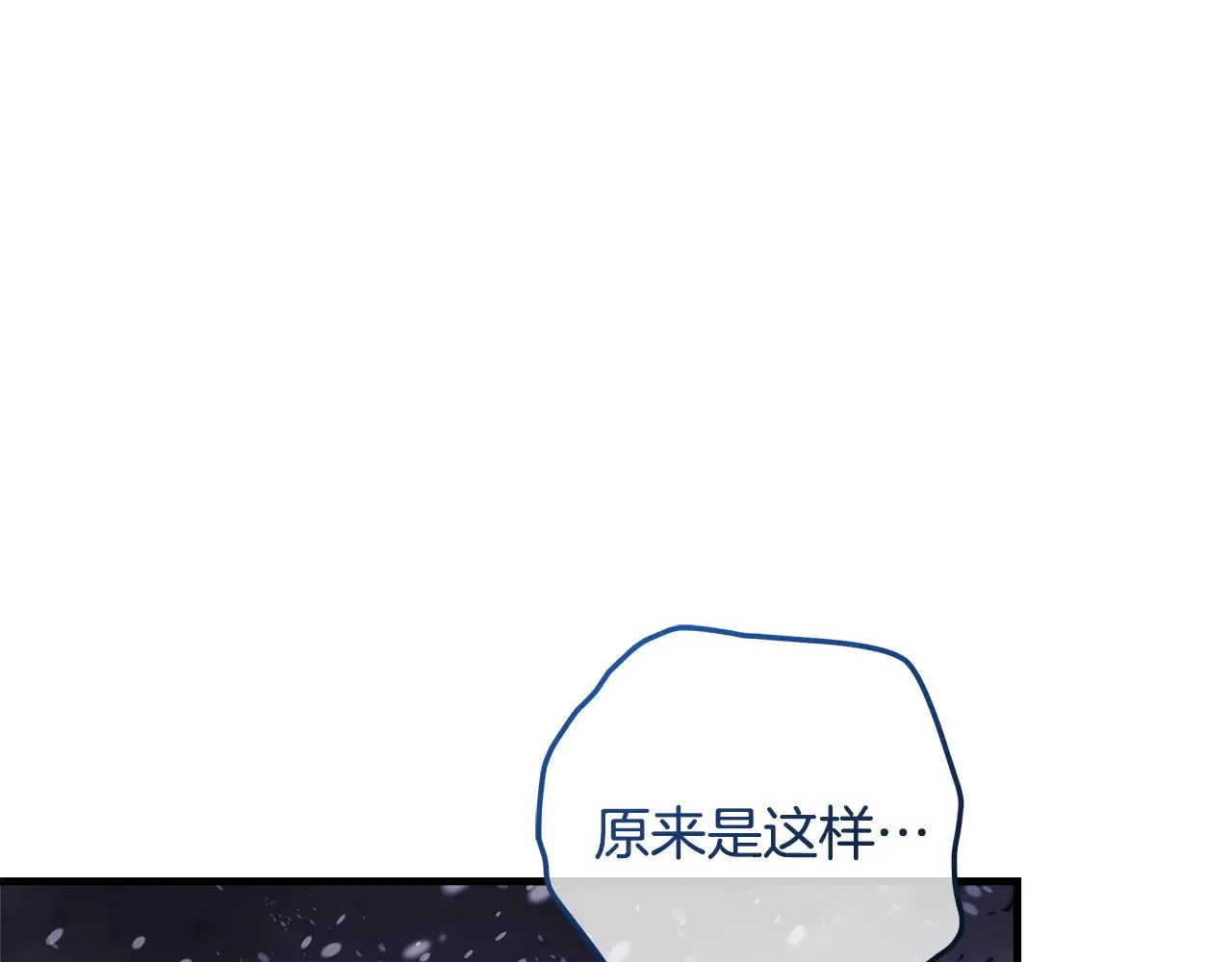 第138话 用余生去后悔 第76页