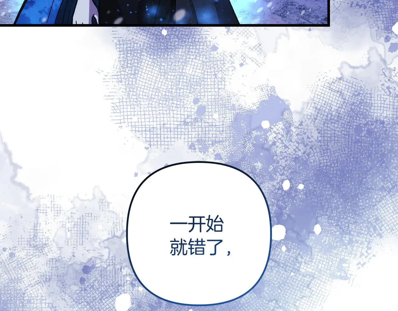 第138话 用余生去后悔 第78页