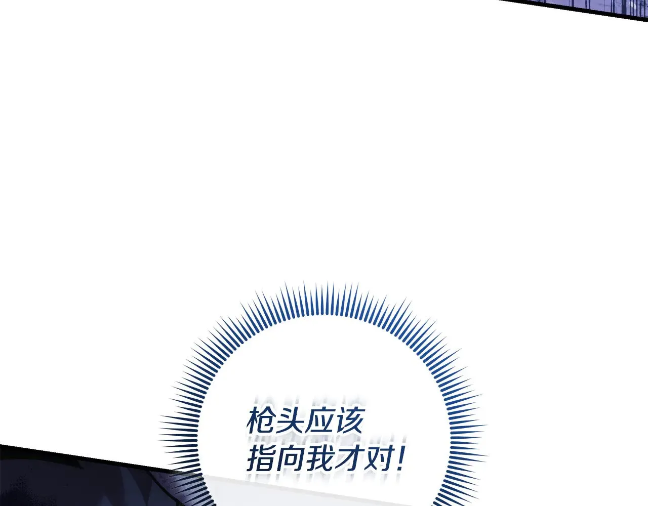 第138话 用余生去后悔 第82页