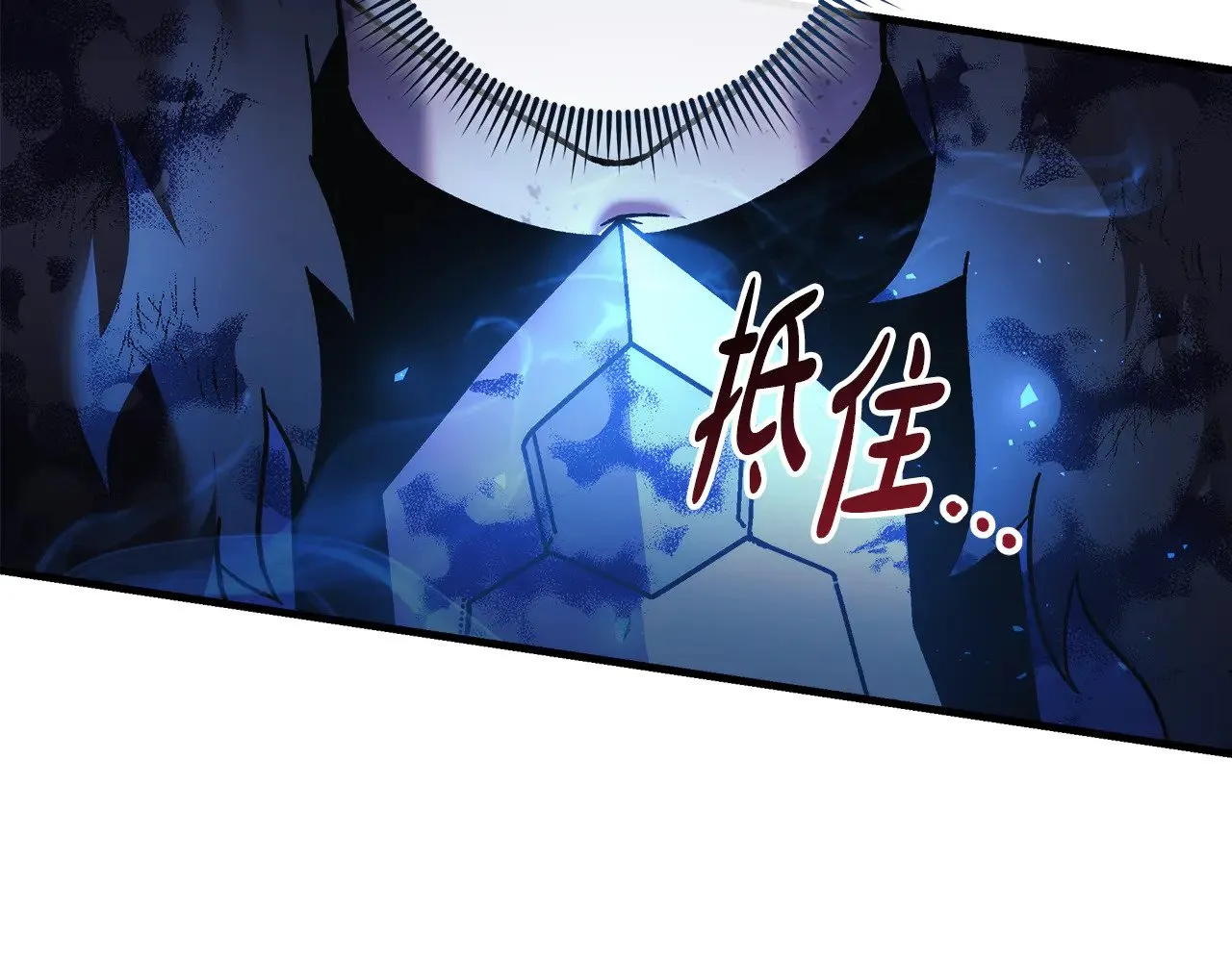 第138话 用余生去后悔 第83页