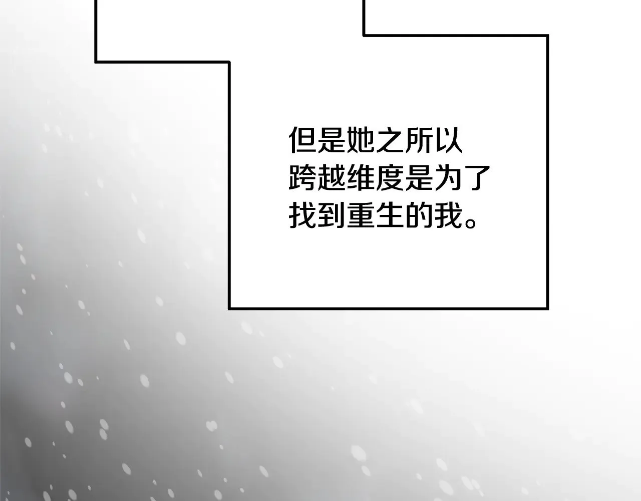 第138话 用余生去后悔 第88页