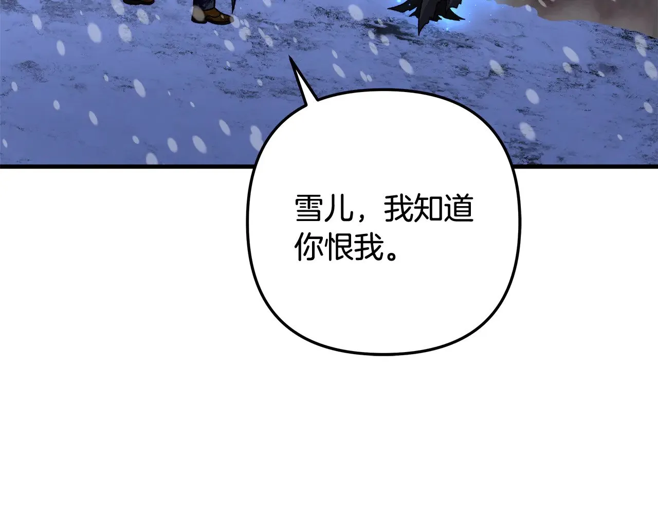 第138话 用余生去后悔 第91页