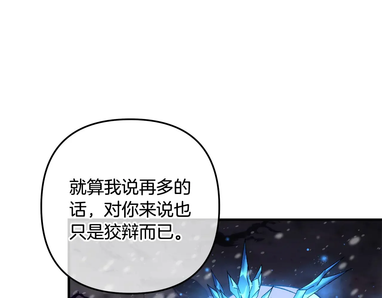 第138话 用余生去后悔 第92页