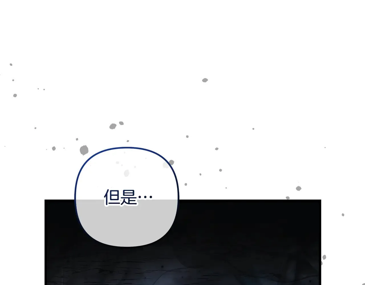 第138话 用余生去后悔 第95页