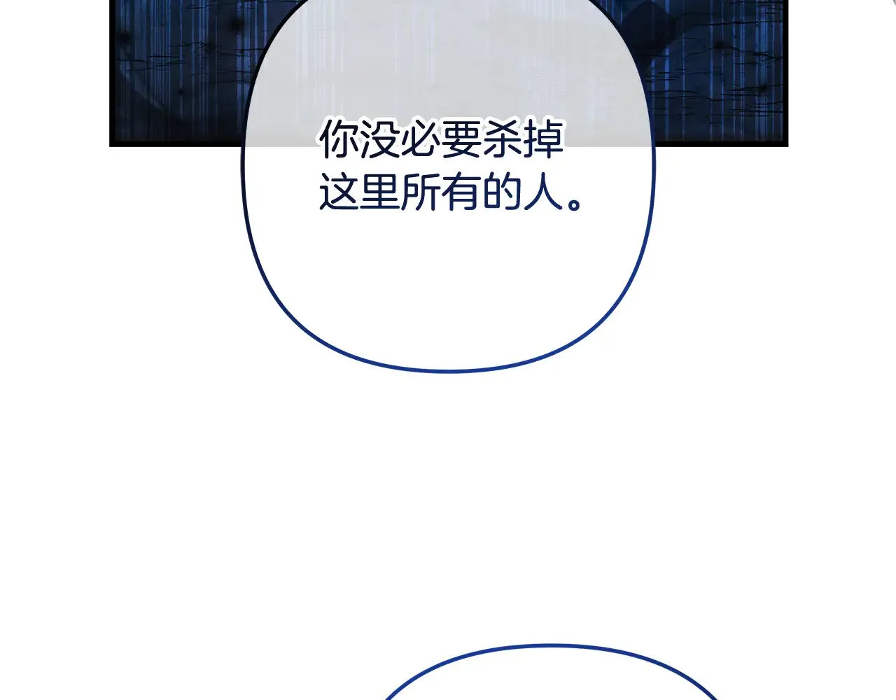 第138话 用余生去后悔 第97页