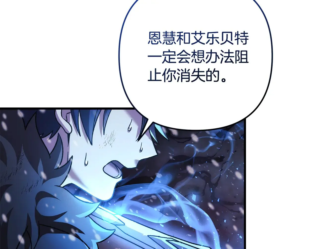 第138话 用余生去后悔 第98页