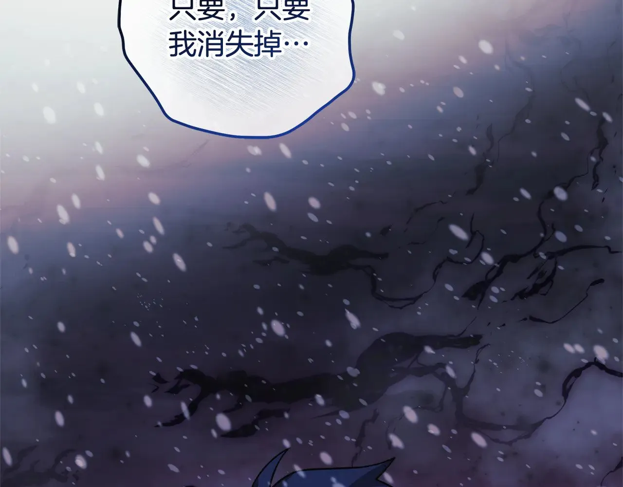 第138话 用余生去后悔 第100页