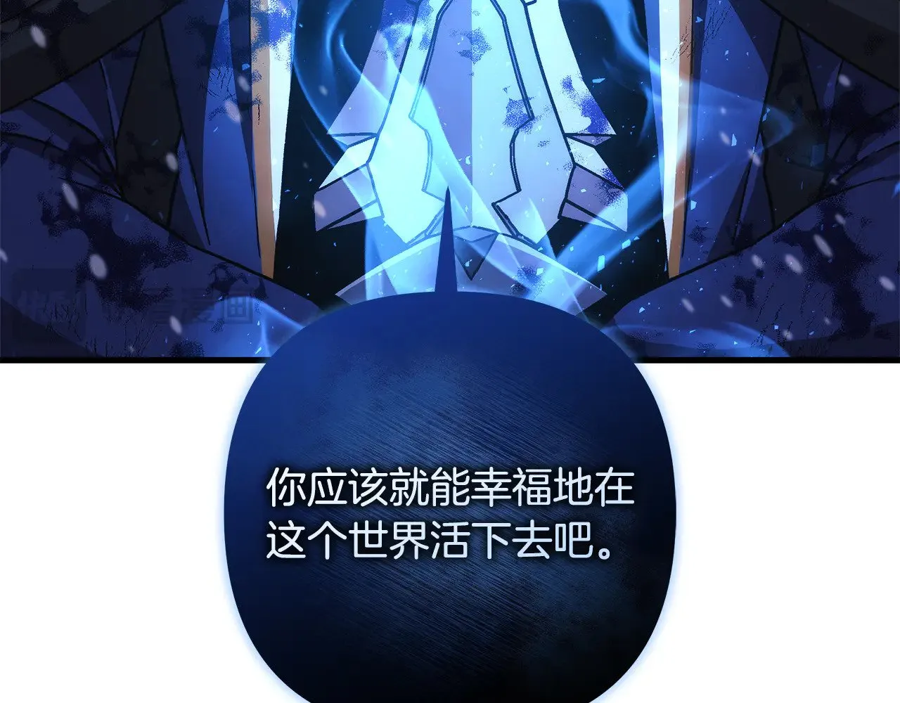 第138话 用余生去后悔 第102页