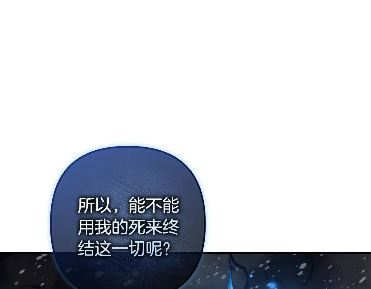 第138话 用余生去后悔 第104页