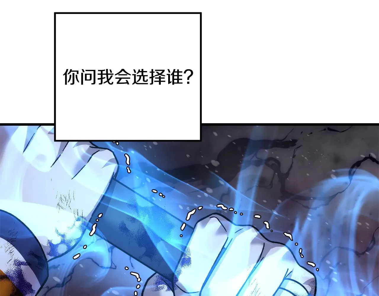 第138话 用余生去后悔 第107页