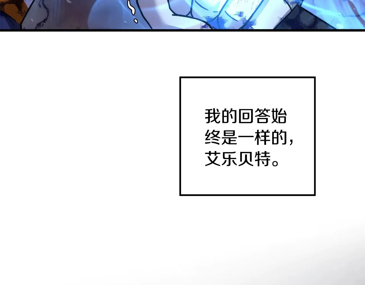 第138话 用余生去后悔 第108页