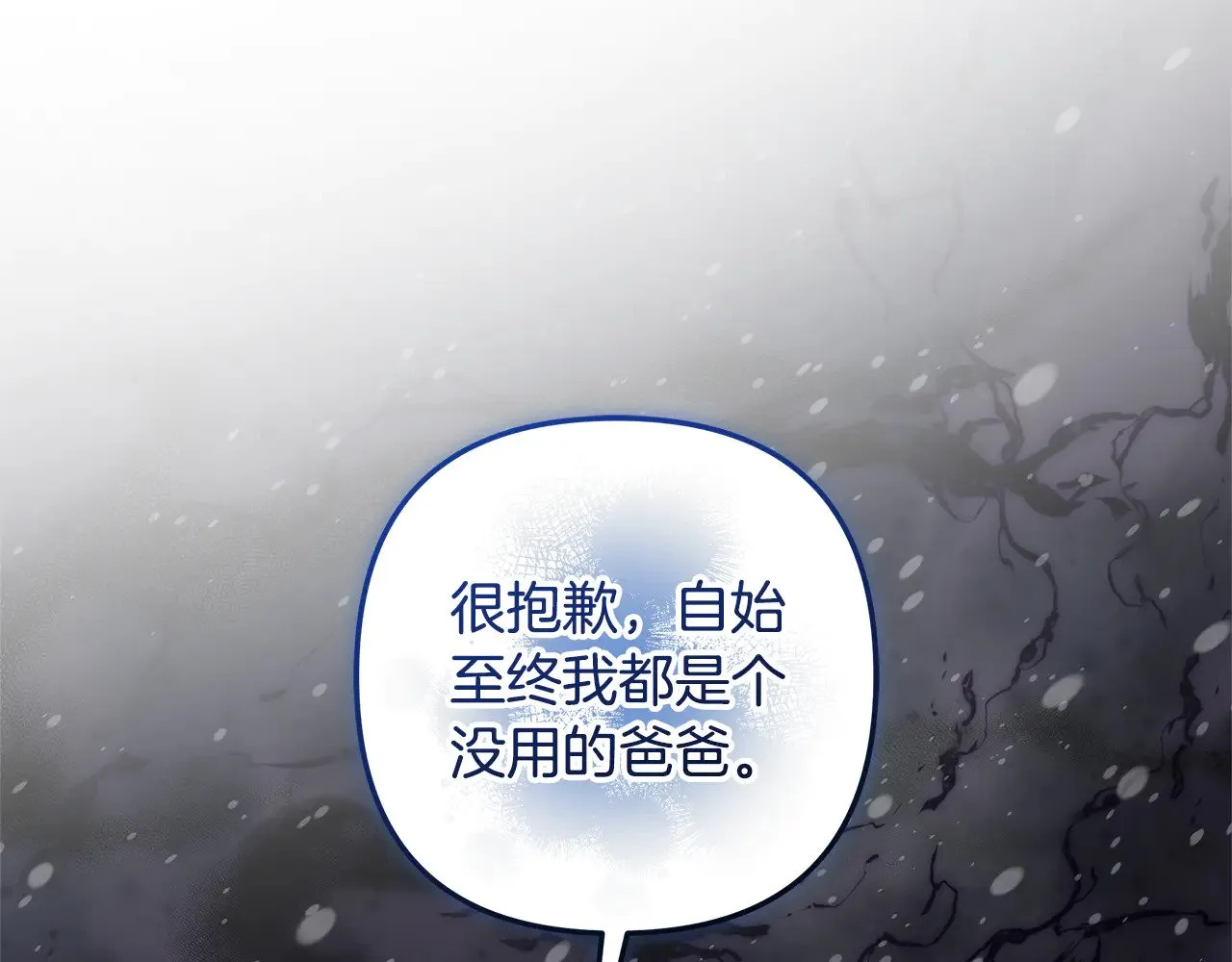第138话 用余生去后悔 第109页