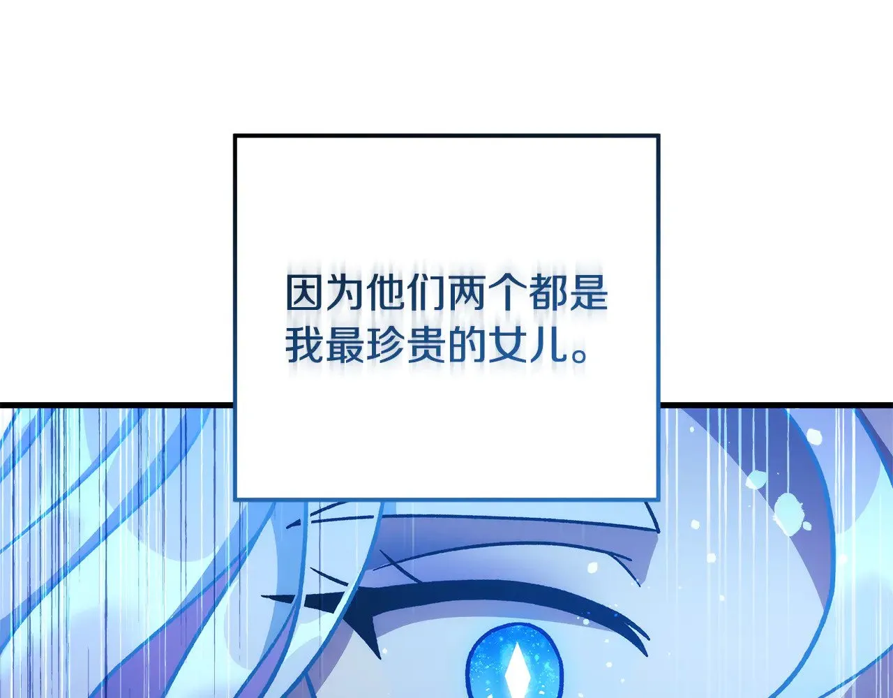 第138话 用余生去后悔 第113页