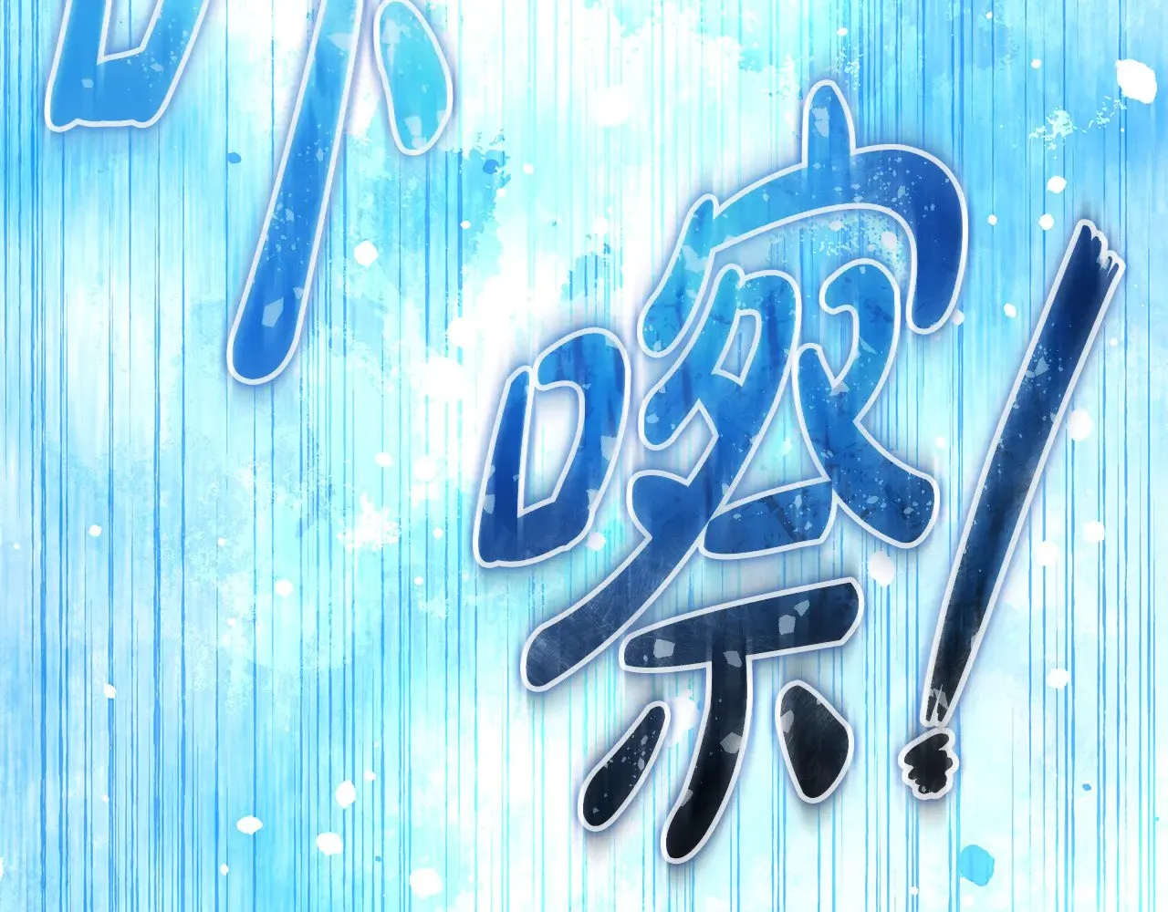 第138话 用余生去后悔 第116页