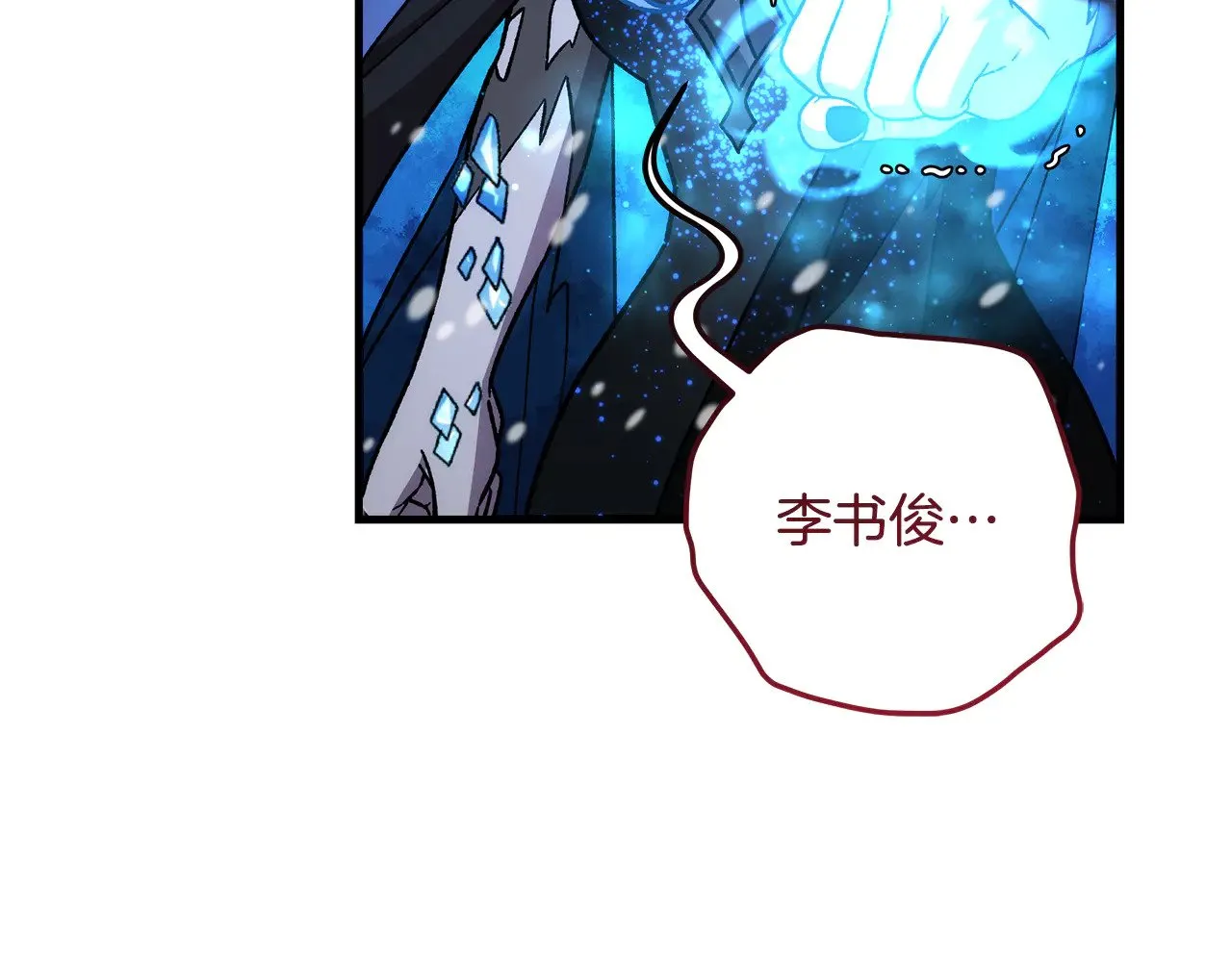 第138话 用余生去后悔 第130页